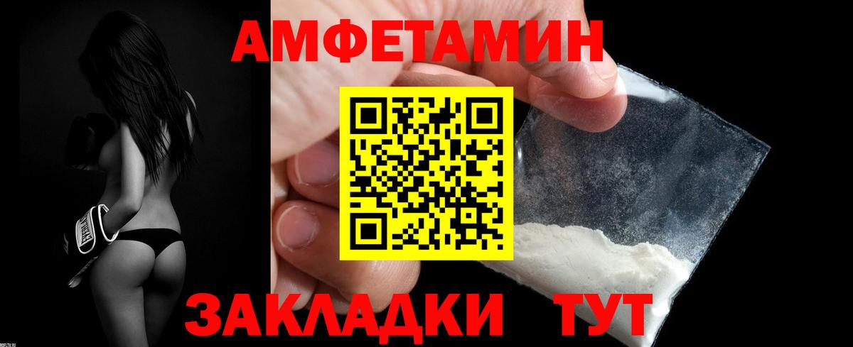 АМФЕТАМИН 97%  Вход с VPN  Amphetamine  Муравленко 