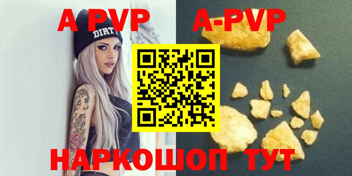 Alpha PVP  Вход с VPN  Альфа ПВП СК  Муравленко  APVP Crystall  Альфа ПВП крисы CK 