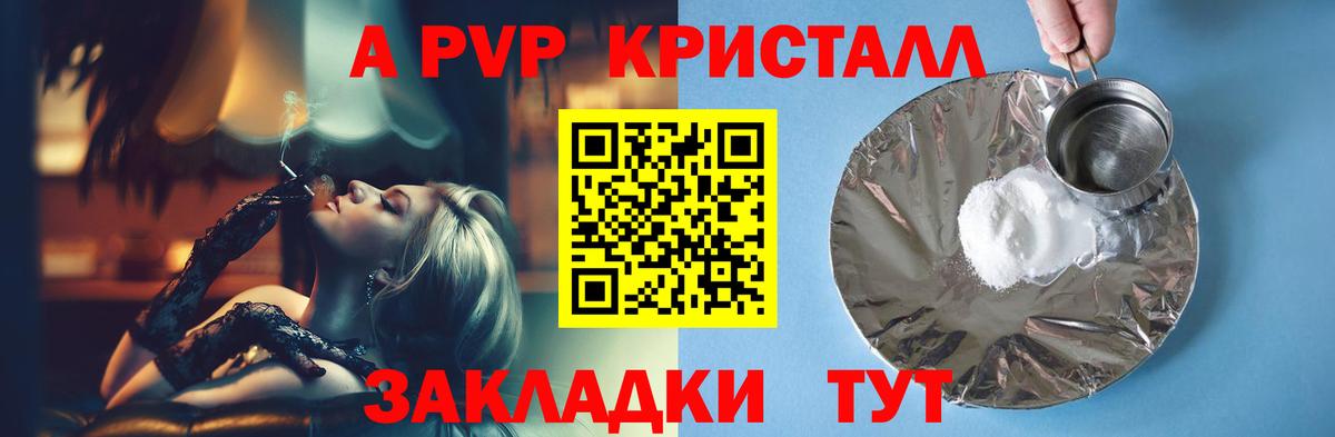 Alpha PVP мука Муравленко
