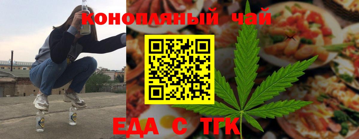 Муравленко  Печенье с ТГК марихуана  Вход с VPN 