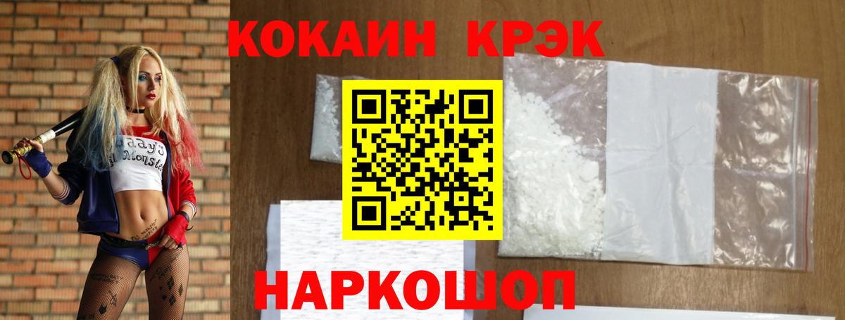 Cocaine FishScale Муравленко