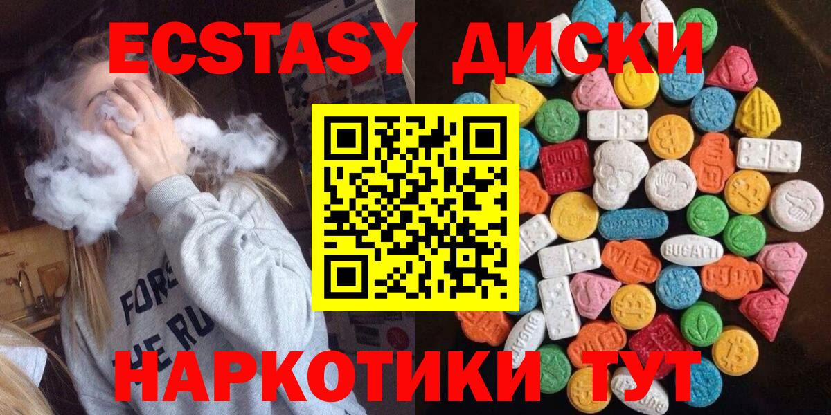 Муравленко  ЭКСТАЗИ  Вход с VPN  где купить наркотик  Экстази таблы  Ecstasy 280 MDMA 