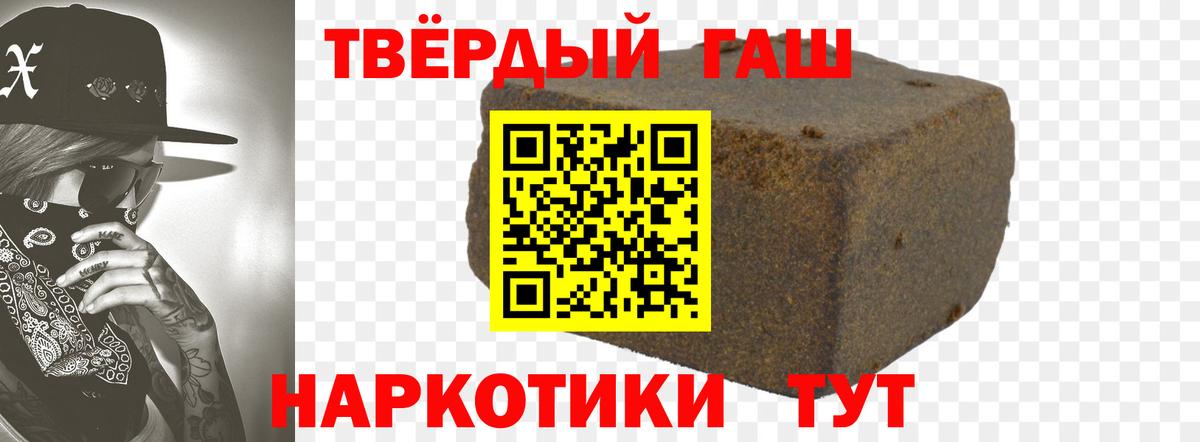 ГАШ гашик  ГАШ ice o lator  Муравленко  Гашиш  Вход с VPN 