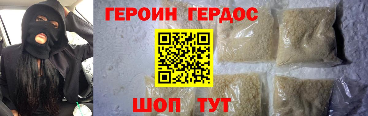 ГЕРОИН Афган  Вход с VPN  Муравленко 