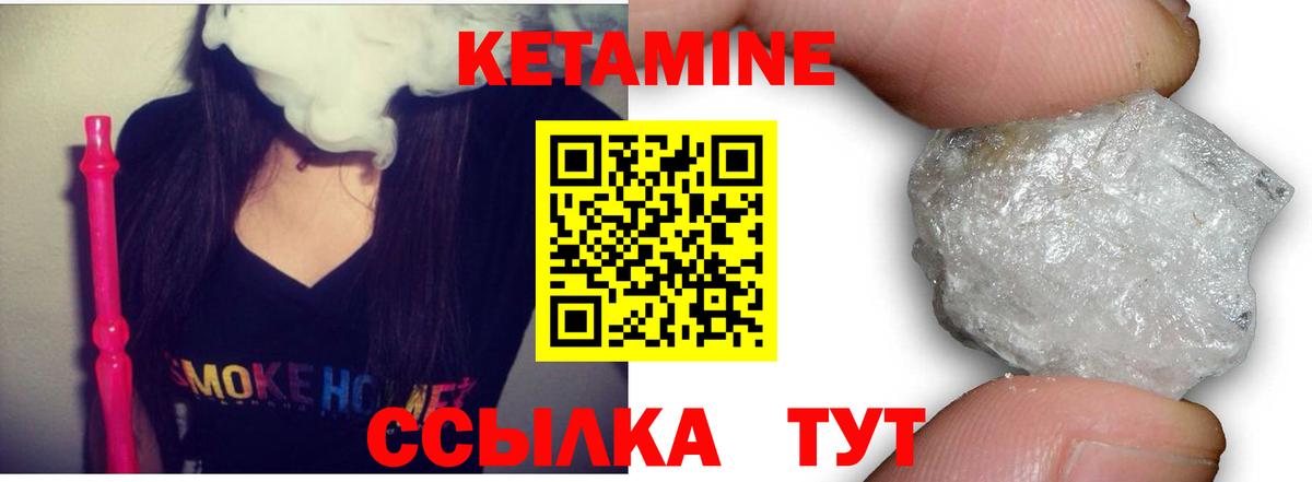КЕТАМИН VHQ  Кетамин VHQ  Муравленко  Вход с VPN 