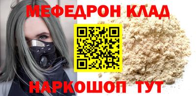 мефедрон VHQ Гусев