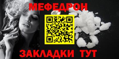 мефедрон VHQ Гусев