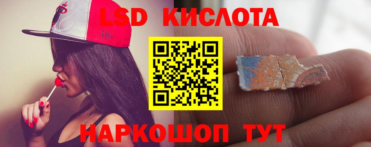 ЛСД экстази кислота  Вход с VPN  Муравленко 