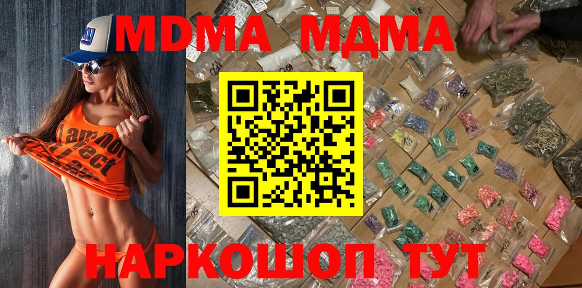 Муравленко  MDMA VHQ  Вход с VPN  МДМА  МДМА кристаллы 