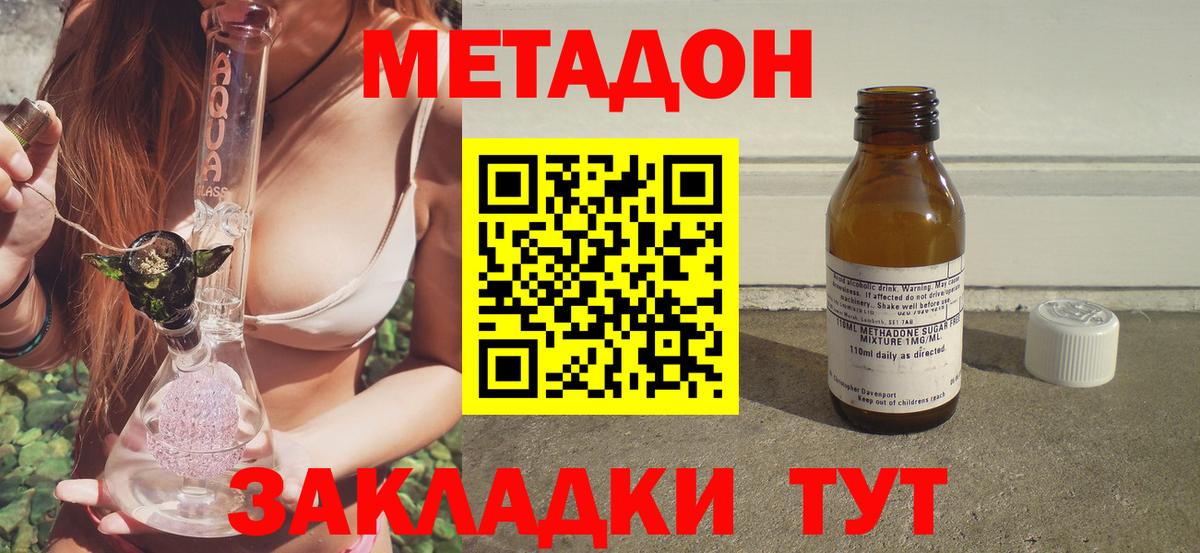 МЕТАДОН кристалл  Вход с VPN  Муравленко  даркнет какой сайт  МЕТАДОН VHQ 