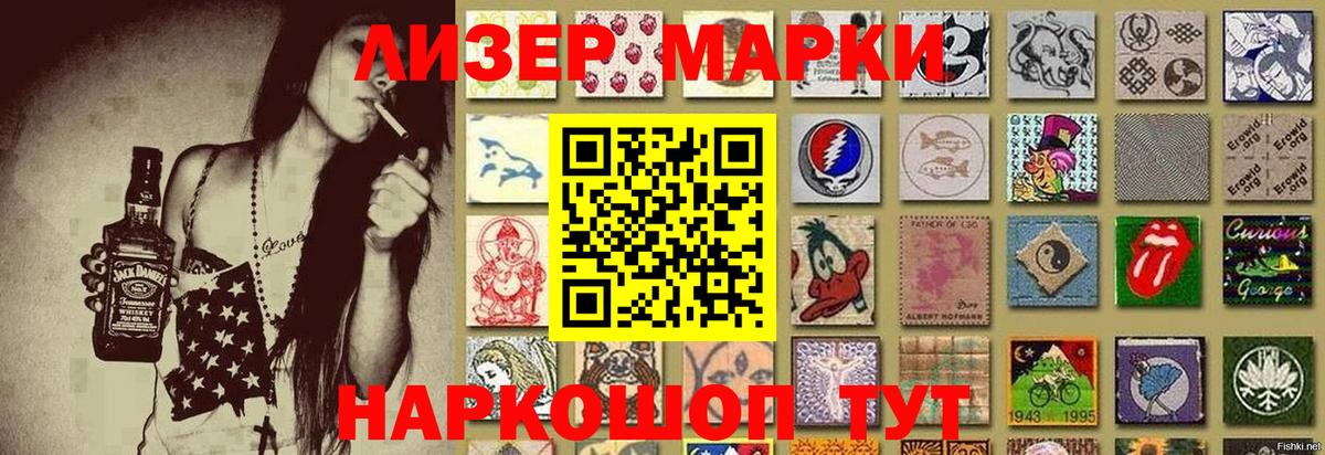 Наркотические марки 1,8мг  Наркотические марки 1,8мг  Муравленко  Вход с VPN 