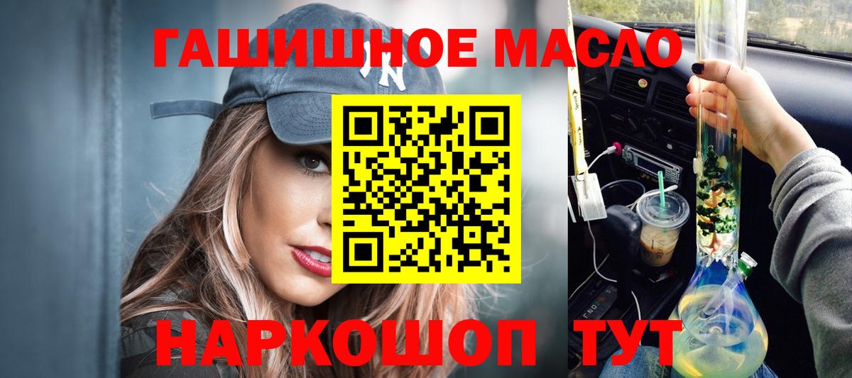 ТГК жижа Муравленко