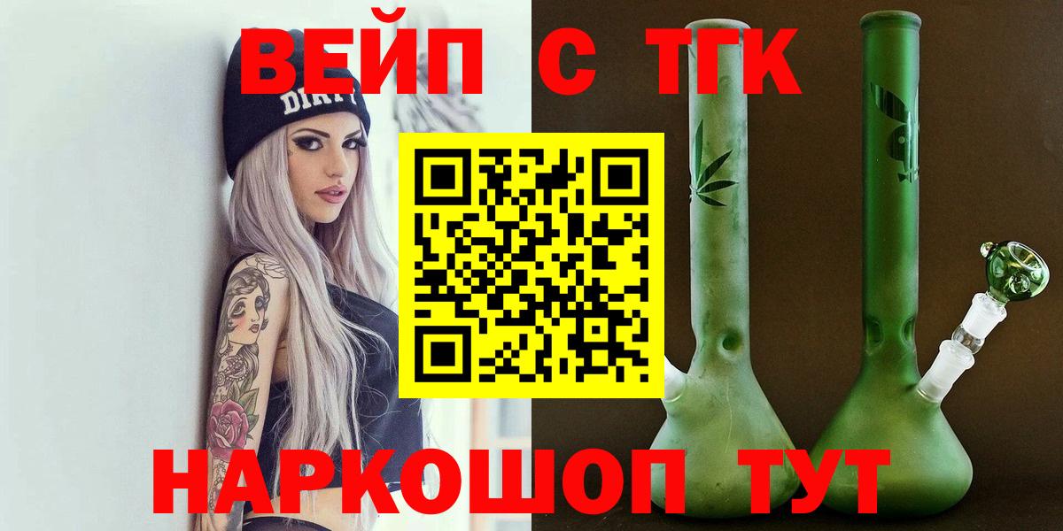 Муравленко  ТГК THC oil  Дистиллят ТГК Wax  Вход с VPN 